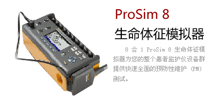 FLUKE PROSIM 8 ��������ģ����
