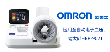 omron��Ѫѹ��9021